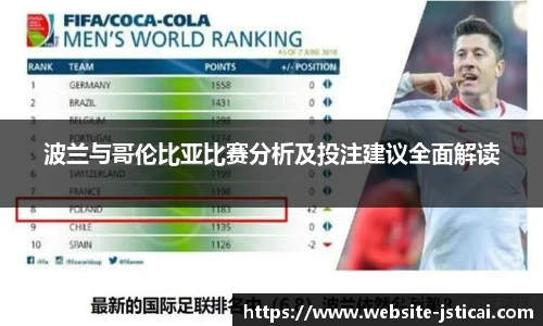 江苏体彩网